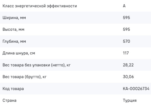 Электрический духовой шкаф MAUNFELD (Маунфилд) FEOF7871S
