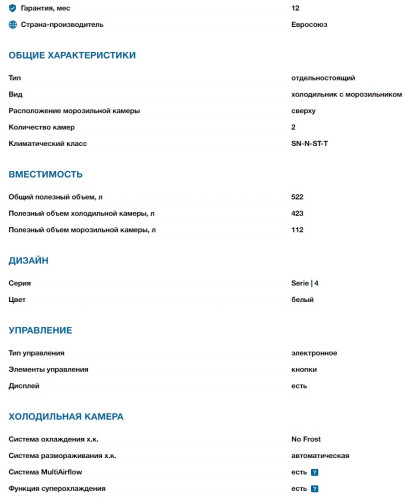 Холодильник Bosch (Бош) KDN56XW31U