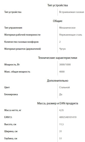 Газовая варочная панель Ginzzu (Гинззу) HCG-217