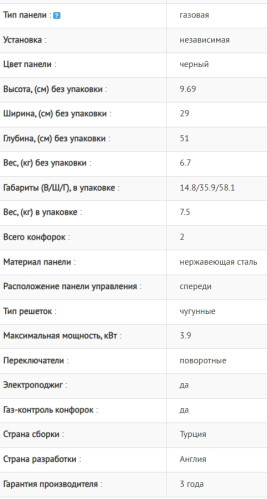 Газовая варочная панель Jacky's (Джекис) JH GB333