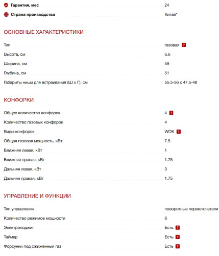 Газовая варочная панель Kuppersberg (Куперсберг) FG 68 B