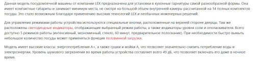 Посудомоечная машина Lex (Лекс) PM 6053