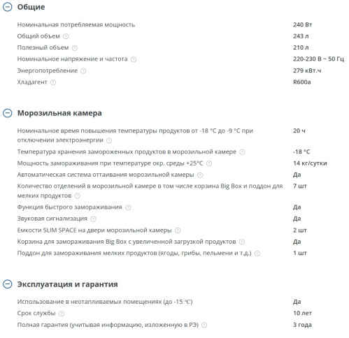 Морозильная камера Atlant (Атлант) М-7605-100 N