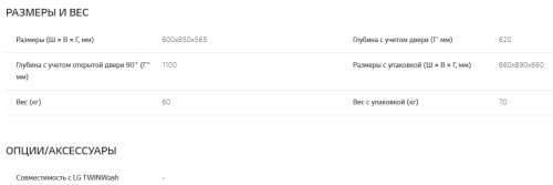 Стиральная машина LG (ЛДжи) TW4V3RS6W