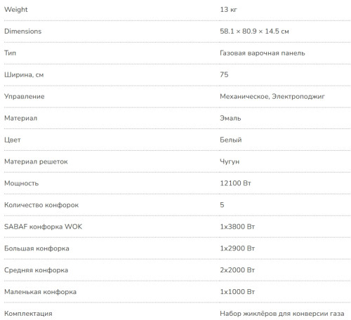 Газовая варочная панель MILLEN (Миллен) MGHD 7501 WH