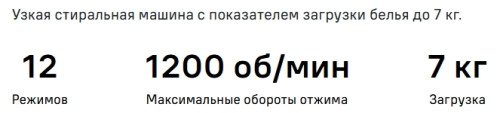 Стиральная машина MAUNFELD (Маунфилд) MFWM127WH051D
