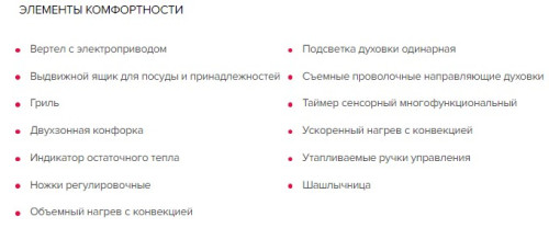 Электрическая плита GEFEST (Гефест) 5560-03 0158