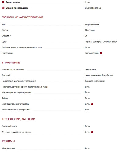 Встраиваемая микроволновая печь Miele (Мили) M 2240 SC Obsidian black