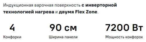 Индукционная варочная панель MAUNFELD (Маунфилд) CVI904SFLDGR Inverter