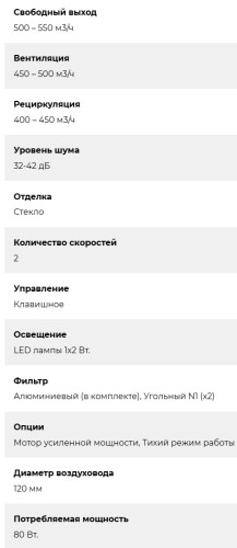 Встраиваемая вытяжка Lex (Лекс) Hogan G 600 White