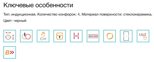 Индукционная варочная панель Electrolux (Электролюкс) EIV83443CT