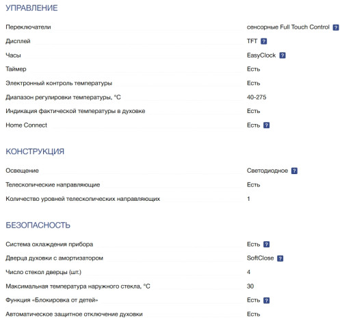 Электрический духовой шкаф NEFF (Нефф) B69CS7KY0