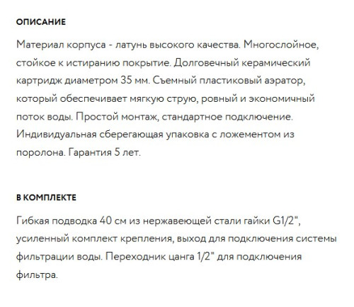 Смеситель для кухни Paulmark (Паульмарк) Essen Es213011-310, серый