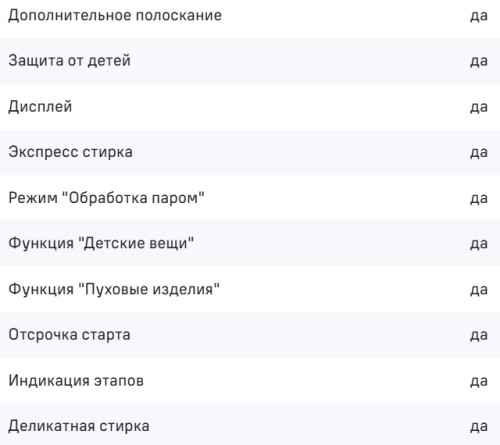 Стиральная машина MAUNFELD (Маунфилд) MFWM127IWH02