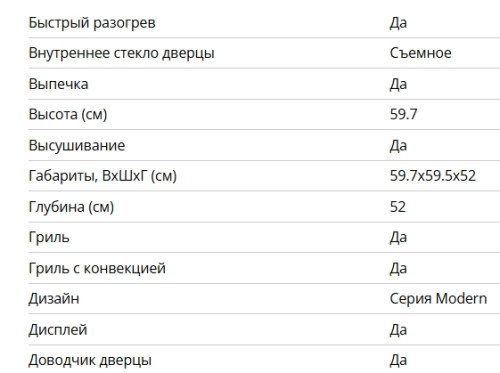 Электрический духовой шкаф Bertazzoni (Бертаззони) F6011MODELN