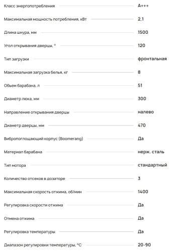 Встраиваемая стиральная машина Krona (Крона) KALISA 1400 8K WHITE