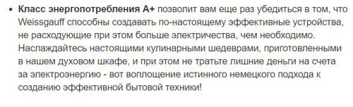 Электрический духовой шкаф Weissgauff (Вайсгауф) EOY 451 PDB