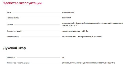 Электрический духовой шкаф Krona (Крона) LEGENDE 60 IV