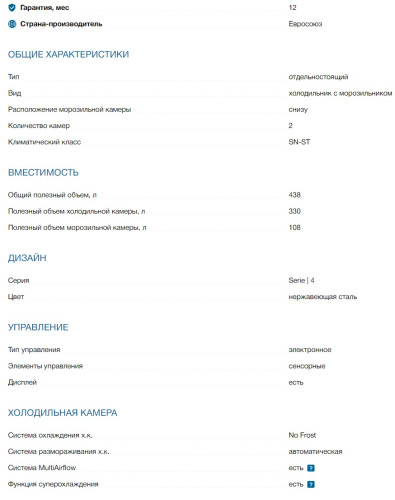 Холодильник Bosch (Бош) KGN49XLEA