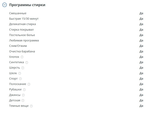 Стиральная машина Атлант СМА 80С1214-01