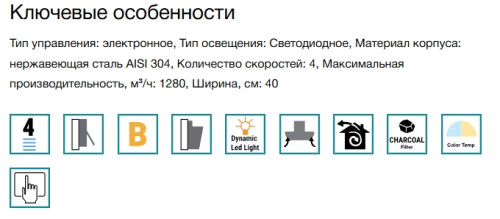 Вытяжка Falmec (Фалмек) MIRA PLUS 40 TELESCOPICA
