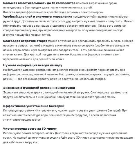 Посудомоечная машина MAUNFELD (Маунфилд) MWF60120W