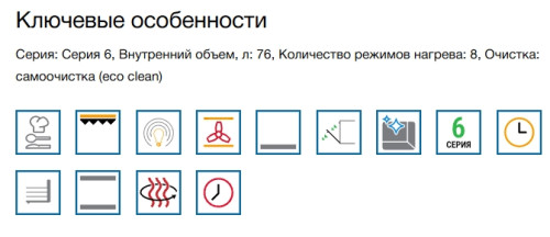 Электрический духовой шкаф Bosch (Бош) HJG852YB0T
