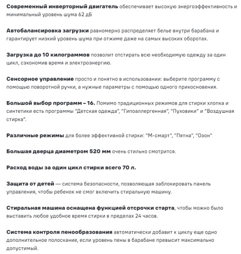 Стиральная машина с сушкой MAUNFELD (Маунфилд) MFWD14106S04