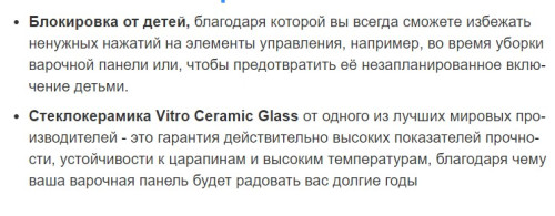 Индукционная варочная панель Weissgauff (Вайсгауф) HI 32 BA