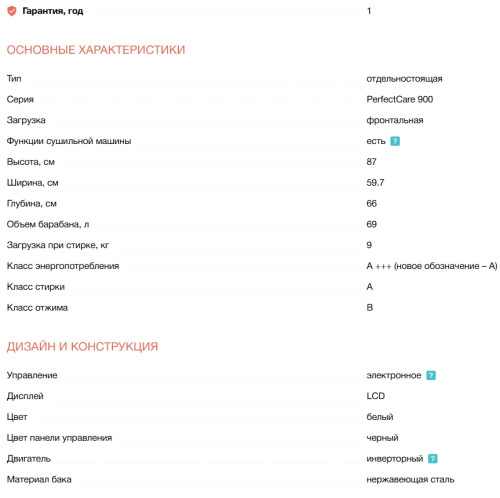 Стиральная машина с сушкой Electrolux (Электролюкс) EW9WN249W