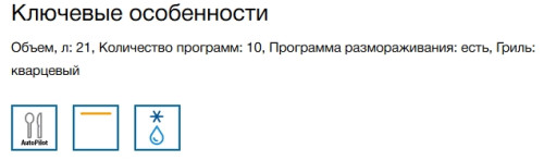 Встраиваемая микроволновая печь Bosch (Бош) BEL7321B1