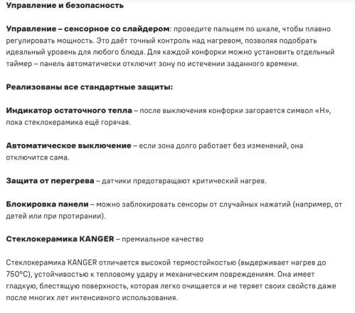 Электрическая варочная панель MAUNFELD (Маунфилд) AVCE7044STOBK