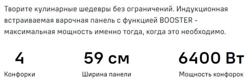 Индукционная варочная панель MAUNFELD CVI594STBKC