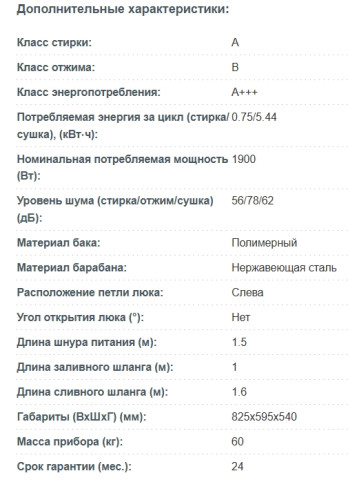 Встраиваемая стиральная машина Korting (Кёртинг) KWDI 14I96