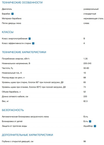 Встраиваемая стиральная машина Bosch (Бош) WKD28542EU