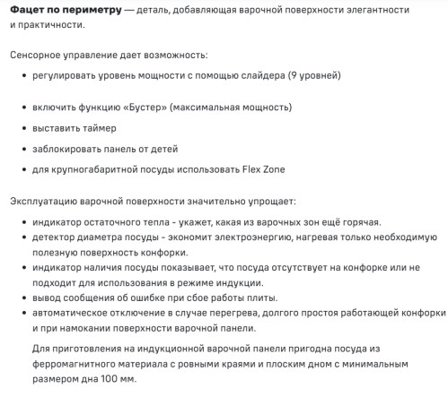 Индукционная варочная панель MAUNFELD (Маунфилд) CVI292S2FWH LUX