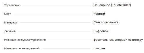 Индукционная варочная панель Krona (Крона) Meridiana 60 Bl