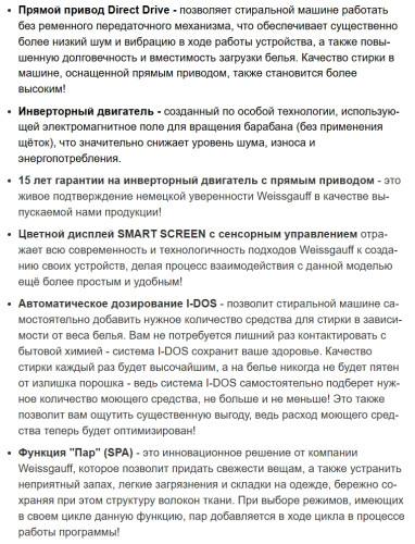 Встраиваемая стиральная машина Weissgauff (Вайсгауф) WMD 58411 Direct Drive Inverter Premium Steam Grey