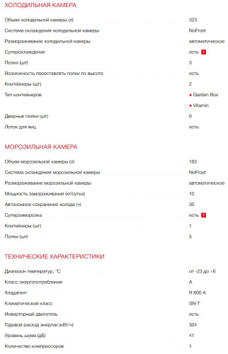 Холодильник Kaiser (Кайзер) KS 80420 RS