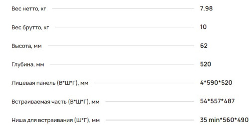 Индукционная варочная панель Krona (Крона) Storno 60 bl