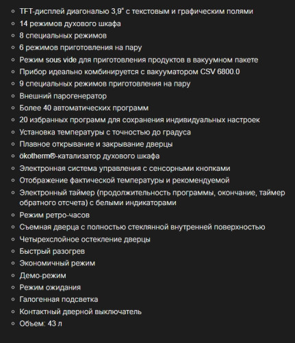 Электрический духовой шкаф Kuppersbusch (Купперсбуш) CBD 6550.0 W1 Stainless steel