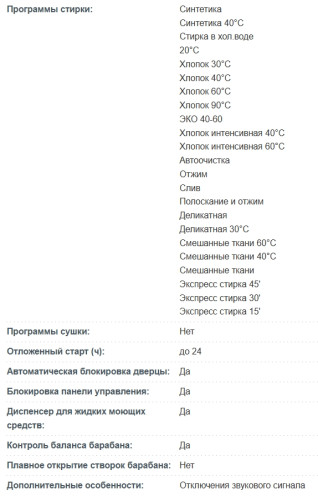 Стиральная машина Korting (Кёртинг) KWM 40B1270