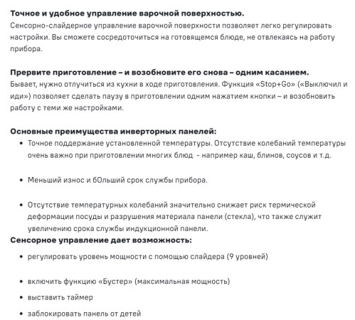 Индукционная варочная панель MAUNFELD CVI292S2FBK Inverter