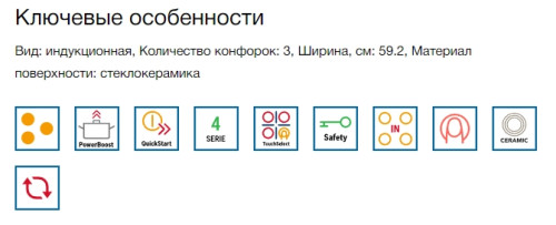 Индукционная варочная панель Bosch (Бош) PUC631BB5E