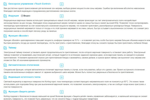 Индукционная варочная панель Korting (Кёртинг) HI 43053 BW