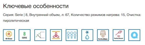 Электрический духовой шкаф Bosch (Бош) HMG776NB1