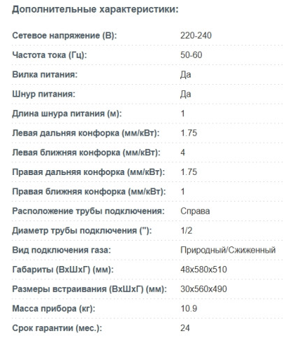 Газовая варочная панель Korting (Кёртинг) HG 6302 CTW