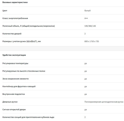 Холодильник Sharp (Шарп) SJXE55PMWH