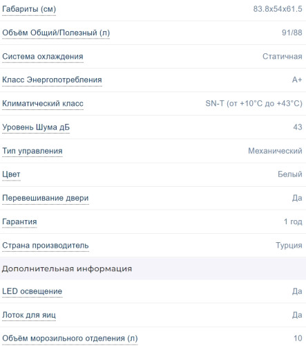 Холодильник Scandilux (Скандилюкс) R091W