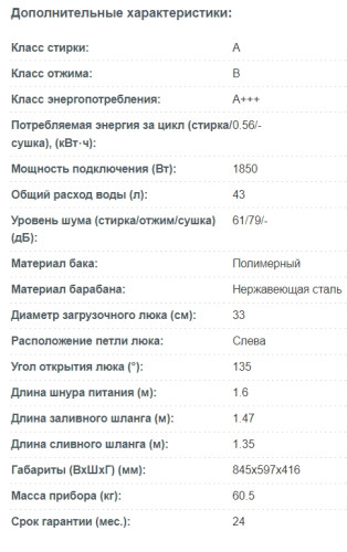 Стиральная машина Korting (Кёртинг) KWM 53LS1278 S